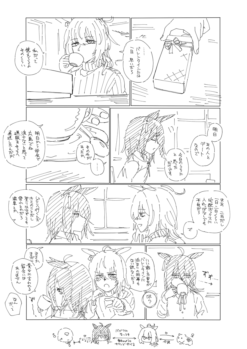 あんまりタキカフェじゃない 