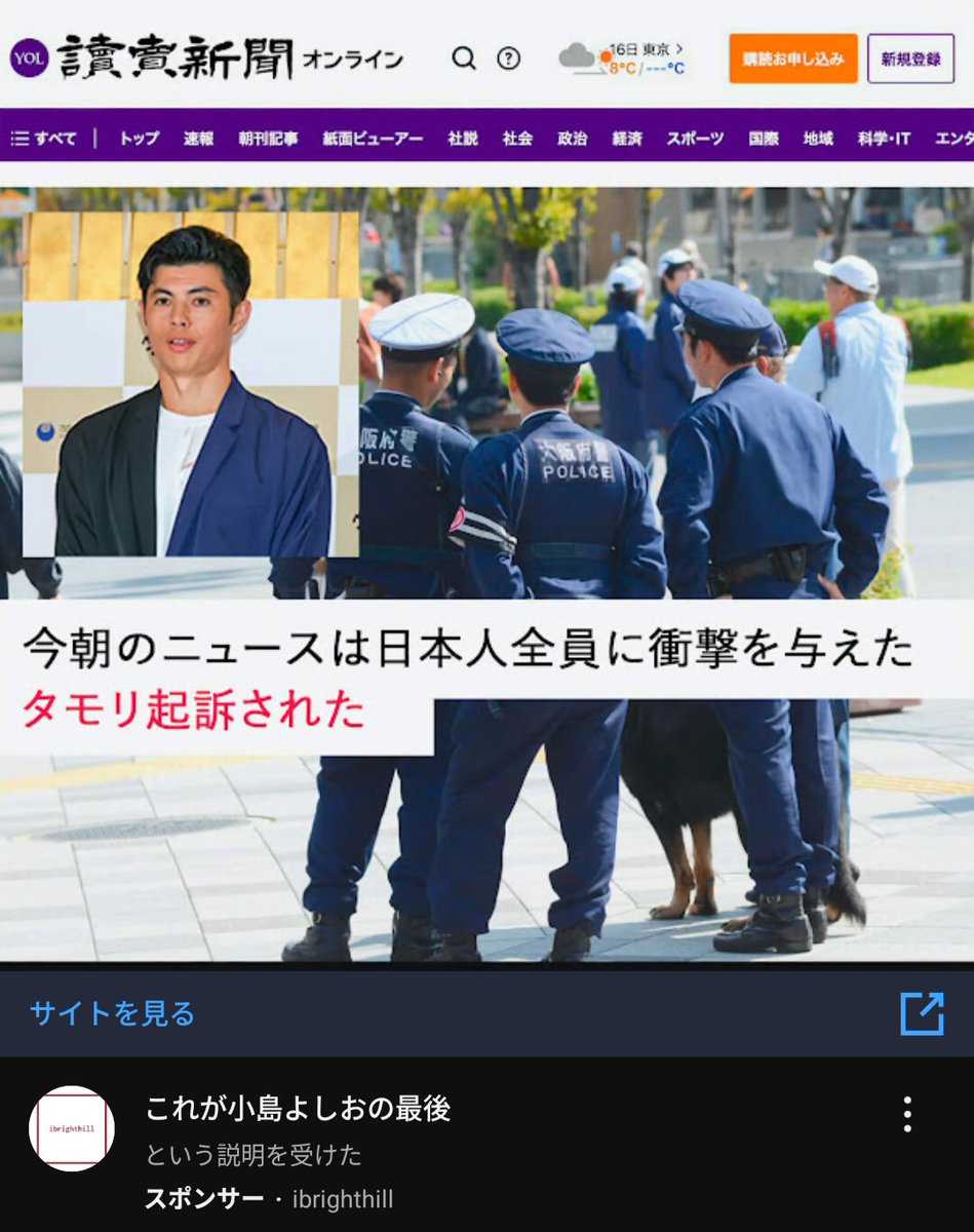 小島よしおがビットコインで稼ぐ様子を番組で披露したら国に拘束されてついでにタモリも起󠄁訴される讀賣の広吿(つべ)