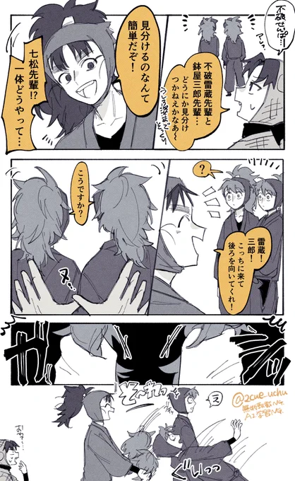 双忍の見分け方 