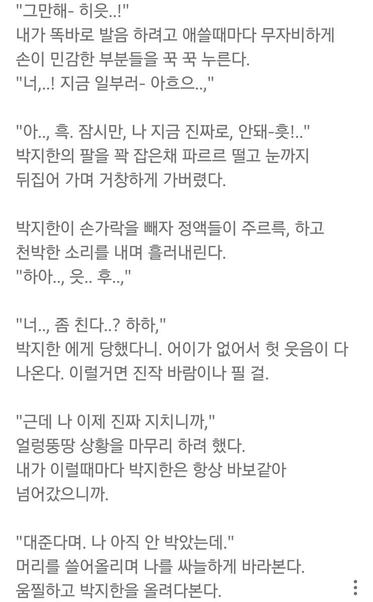 내 남자친구는 안 선다 - 3

#야썰 #섹스 #hl #늦어서 #죄송합니다