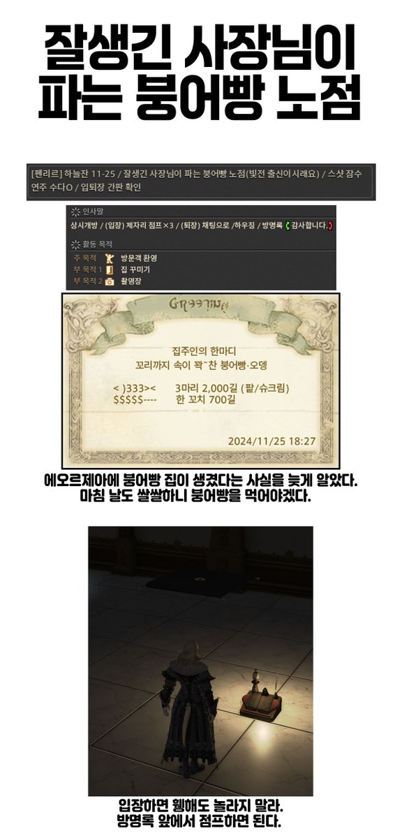 LookFell_Home's tweet photo. 잘생긴 사장님이 파는 붕어빵 노점 다녀왔습니다!! 다음엔 피붕도 팔아주셨으면ㅎ.ㅎ https://t.co/KWCO2HoeIn