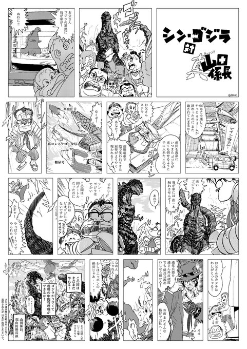 特撮ではない。 #お前が描いた特撮絵を見せろ 