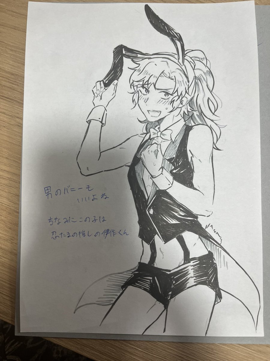 バニ伊作 