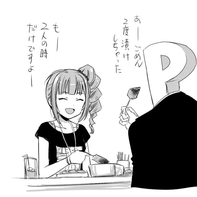 親愛度高め 