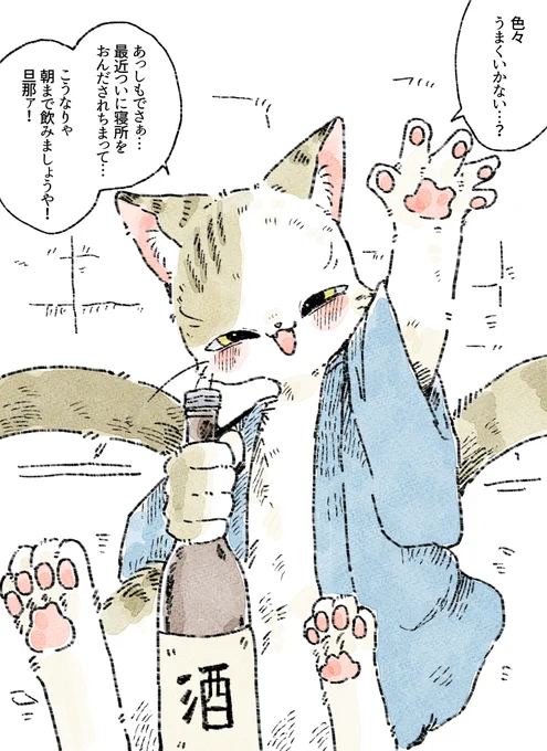 猫又流の気分転換方法〜ギンジの場合〜 
