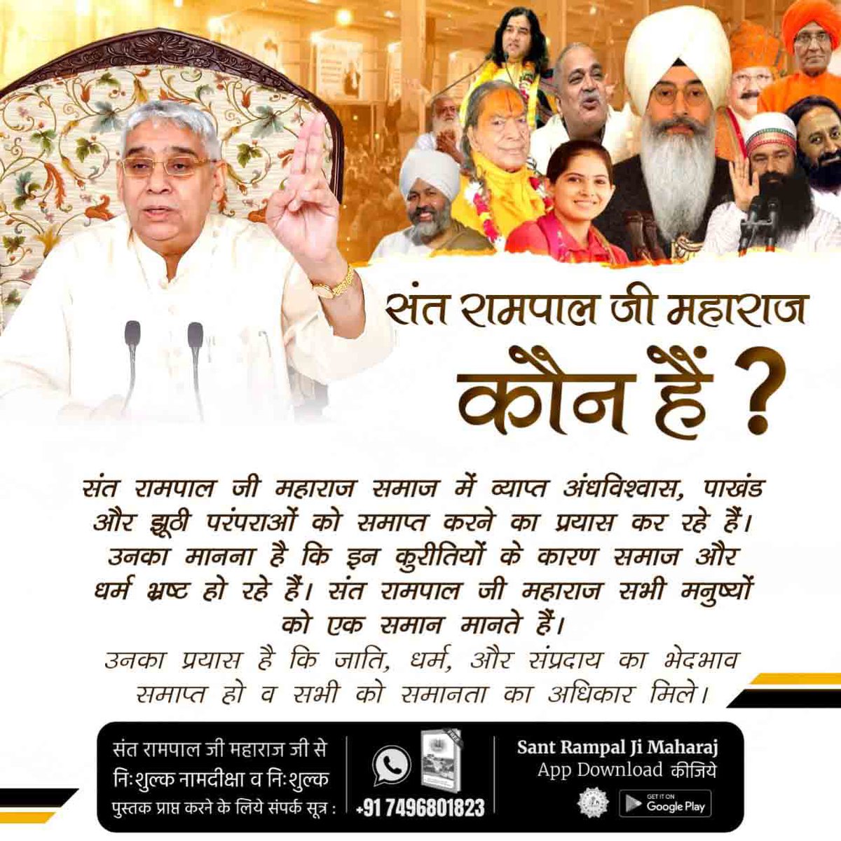 AnkitaB2452000's tweet photo. #No_Moksha_Without_A_TrueGuru     कबीर, राम कृष्ण से कौन बड़ा, उन्हों भी गुरू कीन्ह।
तीन लोक के वे धनी, गुरू आगे आधीन।।
कबीर परमेश्वर जी हमें समझना चाहते हैं कि आप जी श्री राम तथा श्री कृष्ण जी से तो किसी को बड़ा अर्थात् समर्थ नहीं मानते हो। https://t.co/6geDuz81O8