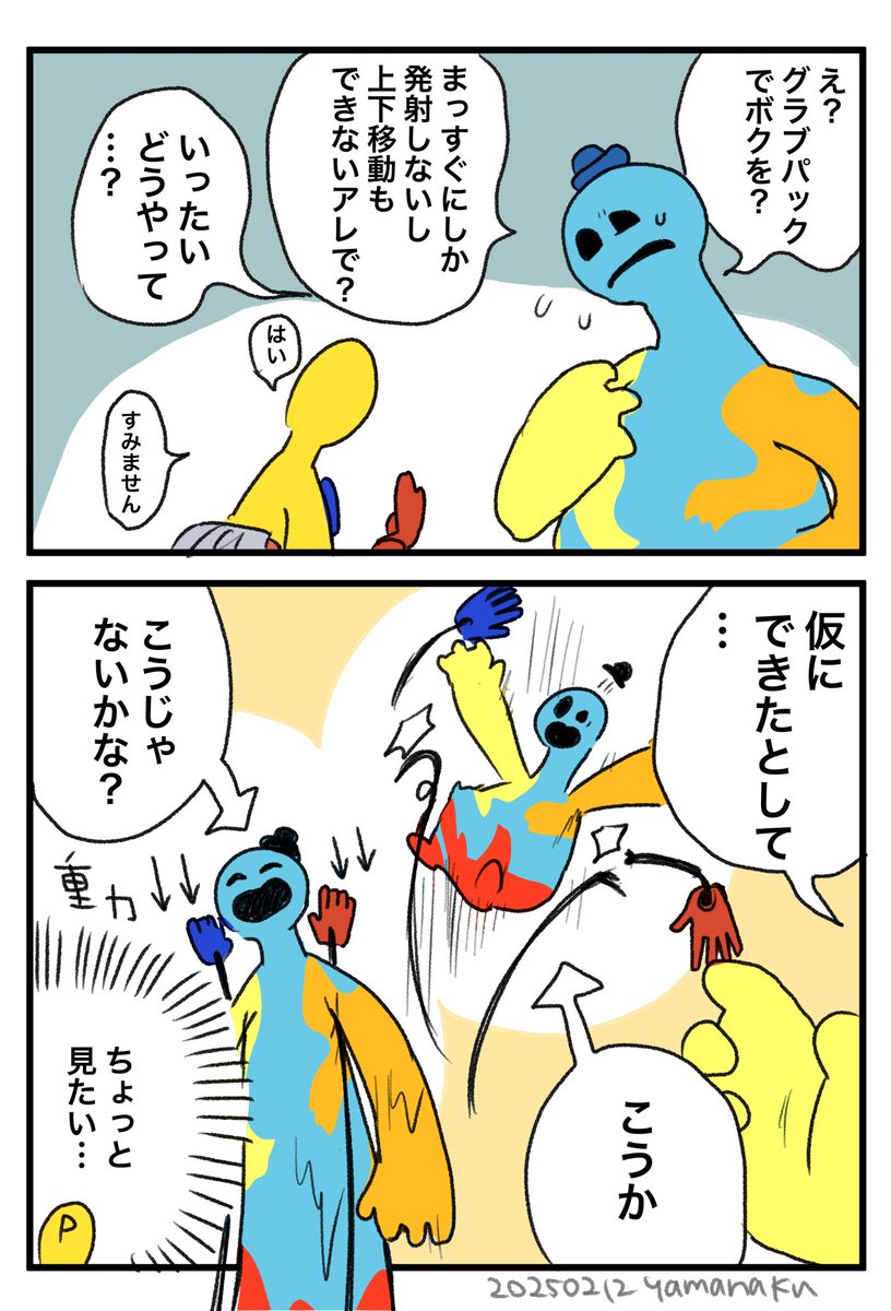 #Doeythedoughman #PoppyPlaytime
オムニハンドでも出来ないこと
