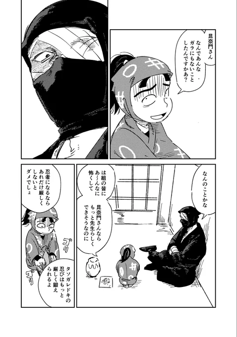 ⚠️軍師ネタバレ
ざっとさん、己の解釈
(1/2) 