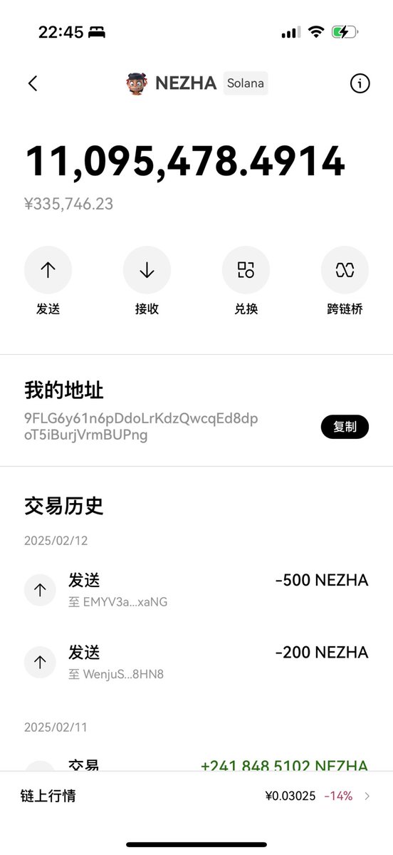 最近 CZ 币和其他山寨币疯狂吸血，导致市场恐慌，很多人害怕崩盘。但真正的 共识币，从来不是靠 FOMO，而是靠 长期信仰和坚定持有者 ！💪

💎 我愿意公开地址，证明我的长期持有！💎
不仅如此，已经有几位 $NEZHA 大股东也表达了 锁仓意愿，我们正在商讨