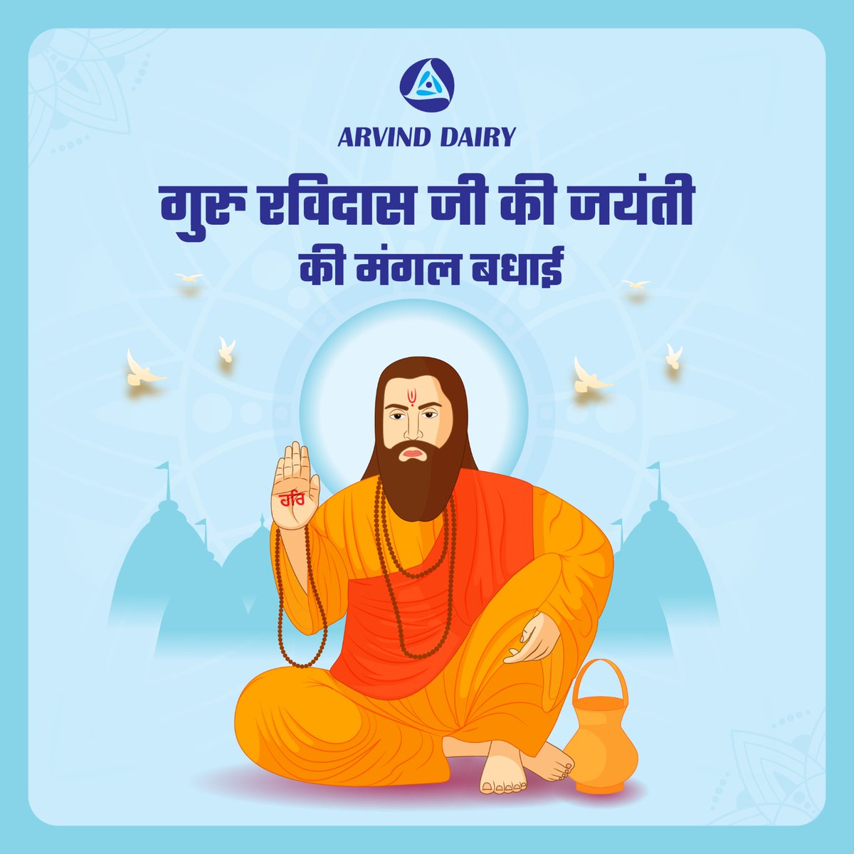 Arvind_Dairy's tweet photo. संत रविदास जी की जयंती पर उन्हें कोटि कोटि नमन |

#arlys #gururavidasjayanti #devotion #arvinddairy https://t.co/8IZCvCI1Bs