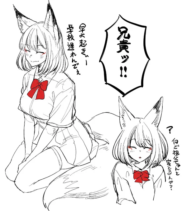 最近流行りの親父の絵です。こっちはうちの兄貴 