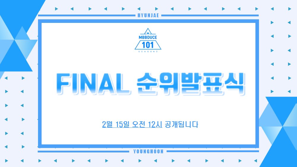 𝗠𝗕𝗕𝗗𝗨𝗖𝗘𝟭𝟬𝟭 𝗦𝗘𝗔𝗦𝗢𝗡 𝟯 •••🩵
파이널 투표 마감

파이널 투표가 마감 되었습니다.
2월 15일 토요일 오전 12시, 파이널 순위발표식에서 만나요!