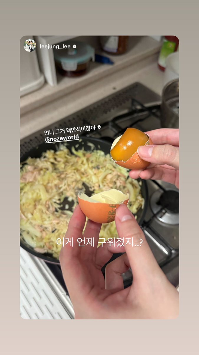 [250212] 😸📸
no:ze's instagram story photo update

lj: "Unnie, that's roasted egg ㅎ"
nz: "When was this roasted..?"

#노제 #NOZE