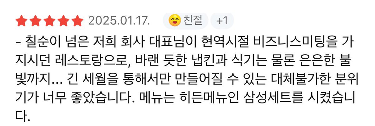 dadaknit's tweet photo. 후기 느낌이 너무 좋음…🥹 https://t.co/JsFxi3lMDL