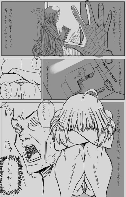 今日のネーム作業
ちなみにこれは6ページ目
14日には到底間に合わないんだぜ! 