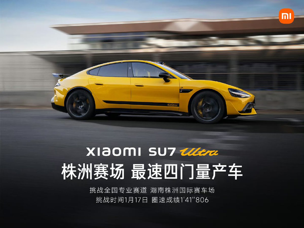 DriveGreen80167's tweet image. Challenge Episode 2: Xiaomi SU7 Ultra Takes on Zhuzhou International Circuit

Lap Time: 1’41’’806
Ultra claims the title of the fastest four-door production car at Zhuzhou!

#XiaomiSU7Ultra #FastestLap $XIACY #alwaysbecharging #ZhuzhouCircuit #PerformanceSedan