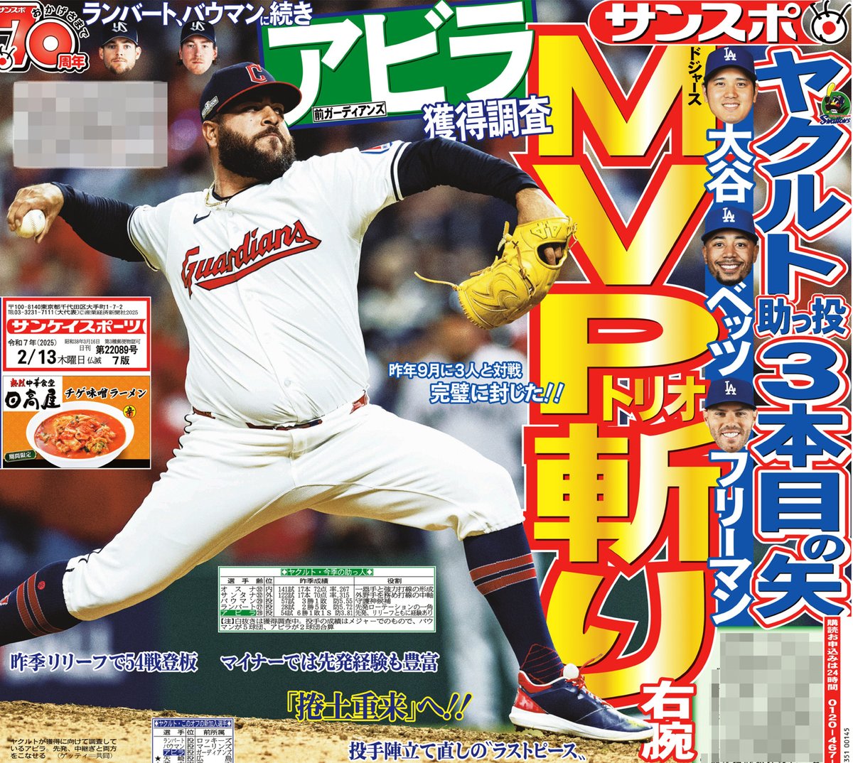 アビラ ポスター】ボクシングポスター 辰吉丈一郎 VSアビラ試合