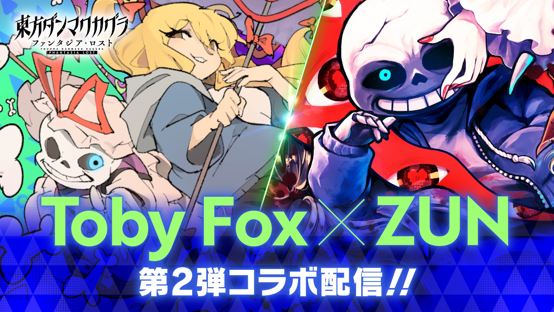 アンノウンX⛩️東方ダンマクカグラ(Steam・Switch)発売中 アンノウンX⛩️東方ダンマクカグラ(Steam・Switch)発売中