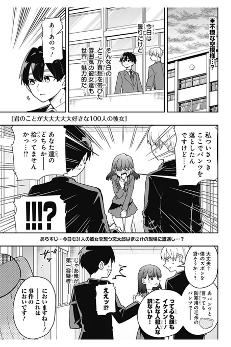 初回全話無料のマンガアプリ「少年ジャンプ+」で「[第204話]君のことが大大大大大好きな100人の彼女」を読んでます! #ジャンププラス https://t.co/f6rAlQUWq3
更新されました!読んで頂けたら嬉しいです!宜しくお願いします! 