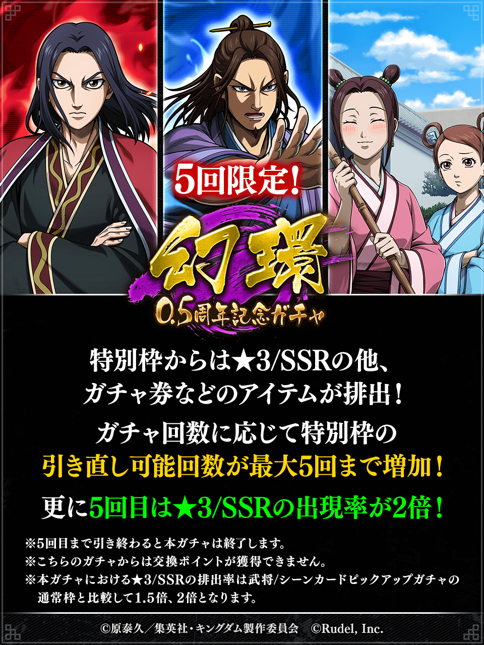 キングダム 頂天【公式】 on X: 