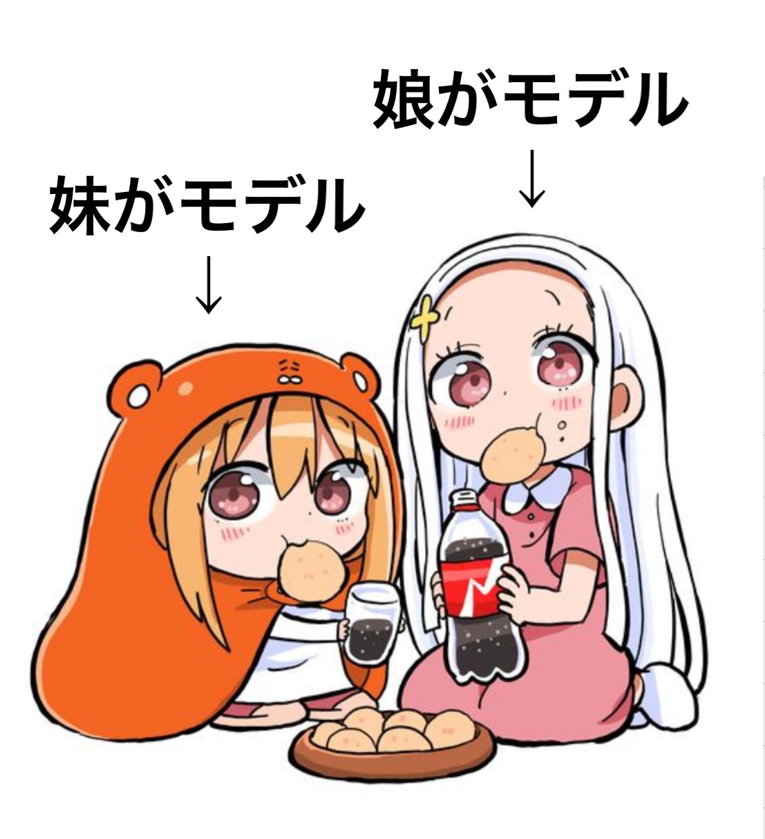 うまるちゃん サンカクヘッド@ぼくの魔なむすめ on X: 