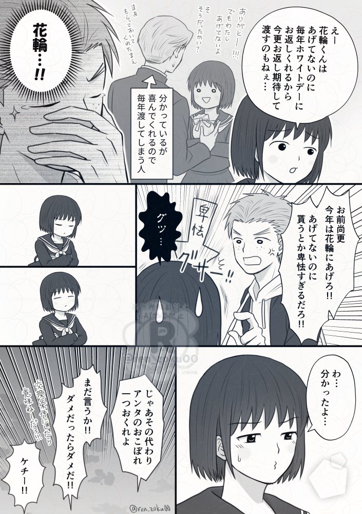 杉&まるのバレンタイン前日譚リメイク。 勿論花まると大杉前提です。年齢操作ご注意。 