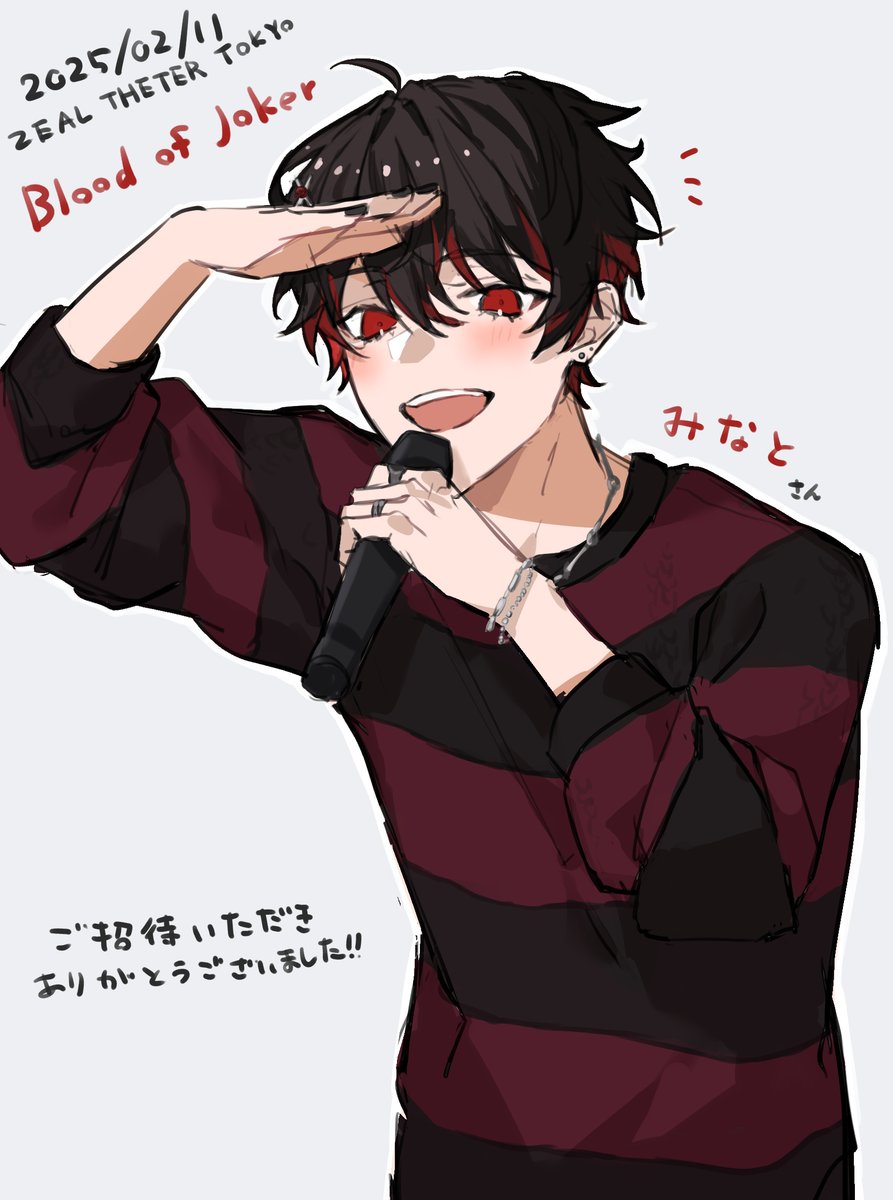遅くなりましたが先日は『Blood of Joker』にご招待いただきありがとうございました！
久しぶりのライブ凄く楽しかったです😆
声をかけていただいた方やスタッフの皆様も色々ありがとうございました🙇‍♀️
(イラストは招待してくださったみなとさんより)＃寝るなよみなと