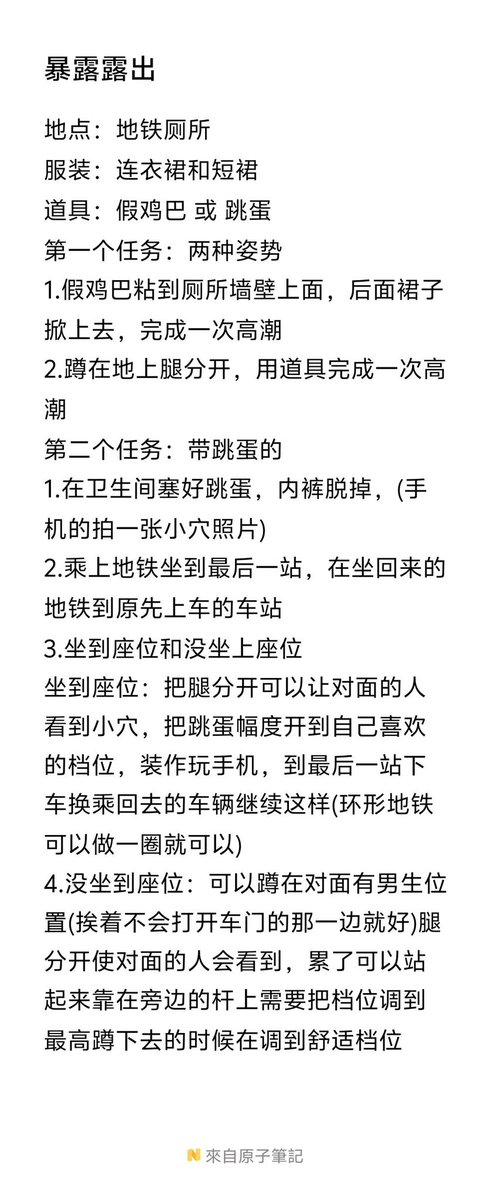 yaman8012's tweet photo. 更新地铁露出
元宵节快乐

https://t.co/j2K1rlbK81

#露出 #露出任务 #任务 #女m #反差 #网调 #调教 #女高 #母狗 #女大学生 #cos #任务 https://t.co/wyqFzz7PBe