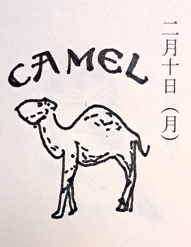 よっしゃ。なんとか遅れてた分追いついた。 #マイブック 