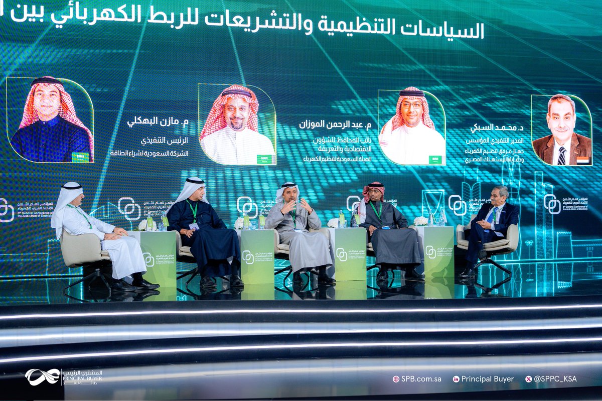 PB_KSA's tweet photo. مشاركة م.مازن البهكلي، الرئيس التنفيذي لـ #المشتري_الرئيس، في جلسته الحوارية ضمن #مؤتمر_الاتحاد_العربي_الثامن في الرياض، حيث تمت مناقشة السياسات التنظيمية والتشريعات المتعلقة بالربط الكهربائي بين الدول العربية

Eng. Mazin AlBahkali, CEO of #PrincipalBuyer, took part in a panel discussion at the 8th General Conference of Arab Union of Electricity in Riyadh, where the regulatory policies and legislation for the electrical interconnection between Arab countries were discussed
