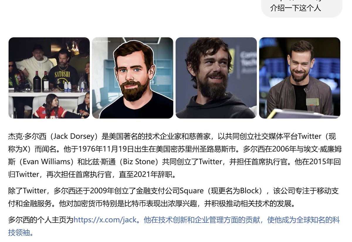 MasonCanoe's tweet photo. 识别推特名人的技巧

可能有时候会在推上见到一些粉丝很多但是没有任何直接简介和链接能够简单识别身份的途径，就像@jack一样，其实很多人都不认识jack是谁，他的推特profile也没有给出直接的介绍，其实有一个最简单的方法

你只需要将他的推特link （https://t.co/bcG5YgmnHQ）直接喂给chatgpt即可，非常方便快捷且不需要任何多余的prompt，效果可以直接见图

这里我就用的是默认的4o模型并且没有点击任何附加的功能，只使用了一个句子：介绍一下这个人，gpt会直接自动帮你搜索相关的推特内容和网络信息，答案非常的简洁明了，而且图文并茂

建议大家平时可以多用用chatgpt，ai是真的一直在优化，这么久之后，不管是什么场景你对什么有问题（特别是一级和市场的一些常识），ai都能直接都能用上，非常简单易用，我妈都天天在用deepseek办公了🤣

还有一个例子：这是我今早回答群友什么是盘前集合竞价的时候用gpt帮他解释的答案，真的非常直接易懂

盘前集合竞价可以理解成股票市场开盘前的一次“集中报价和撮合”的过程，目的是在正式开盘前确定一个公平的开盘价。

举个例子：

想象你去菜市场买菜，市场还没开门，大家都在门口等着。一些人想买菜（买方），一些人想卖菜（卖方）。这个时候，大家开始互相喊价，比如：

- 买方A：我想5块钱买一斤西红柿。  
- 卖方B：我想6块钱卖一斤西红柿。  
- 买方C：我愿意出5.5块。  
- 卖方D：我5.8块愿意卖。

市场管理者（交易系统）会收集所有人的报价，找一个让最多人愿意成交的价格，比如5.6块钱。这个价格就是开盘时的“开盘价”。一旦市场开门，这个价格就成了交易的起点。

为什么有集合竞价？

1. 确定公平的开盘价：避免市场刚开盘时价格大幅波动，保证交易公平。
2. 提高市场流动性：集中买卖，增加成交机会。
3. 反映市场预期：通过竞价，可以看出市场对当天行情的初步预判。

盘前集合竞价的时间（以A股为例）：

- 9:15 - 9:20：可以提交、修改或撤销委托单。
- 9:20 - 9:25：可以提交委托单，但不能撤单。
- 9:25：系统根据最大成交量原则，撮合成交，确定开盘价。
- 9:30：正式开盘，进入连续竞价阶段。

通俗来说，盘前集合竞价就像是在开门前，大家商量好一个合适的价格，等门一开，大家就按这个价格开始交易。

说实话这样的案例解释很多老手也一时半会说不清楚，现在真的是ai的时代，大家都来多拥抱一下ai吧🫠