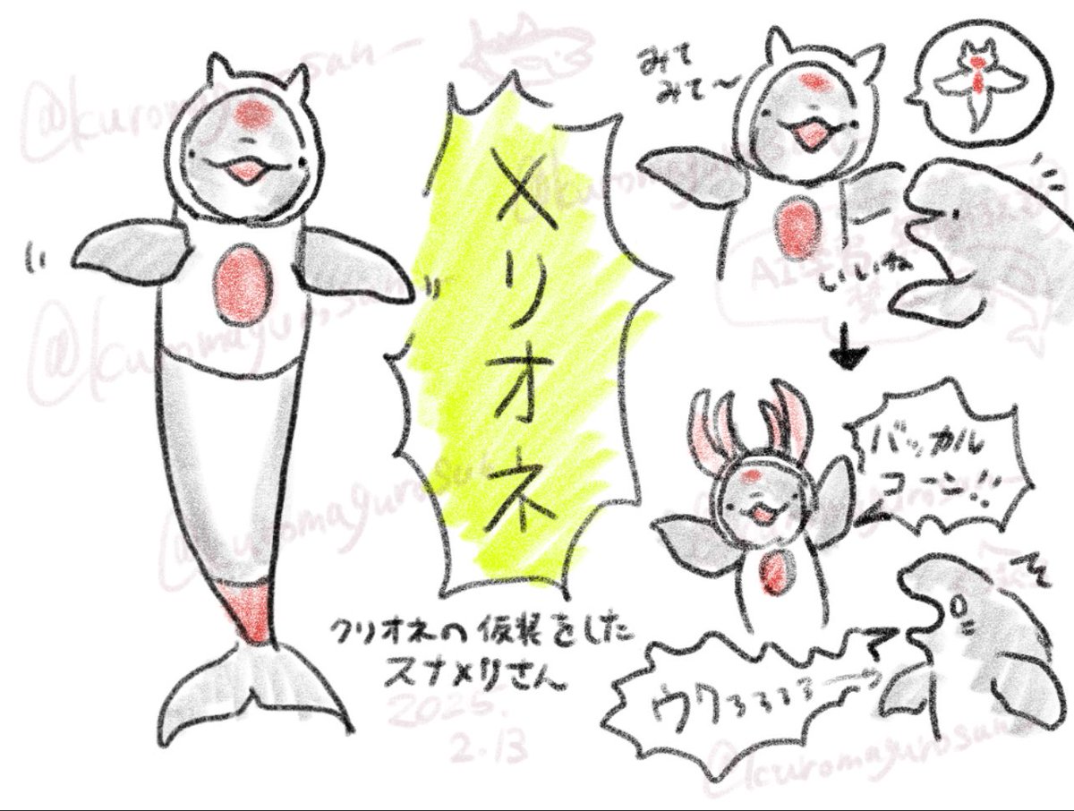 フォロワーさんのクリオネのお写真を見ていたら思いつきました。 