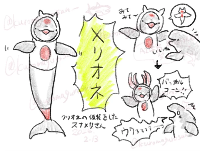 フォロワーさんのクリオネのお写真を見ていたら思いつきました。 