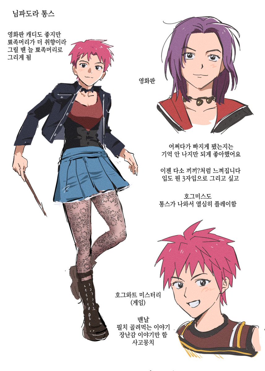 비계에 올렸던 역대 최애캐 주저리
낙서도 했어서 잠깐 올려봐요