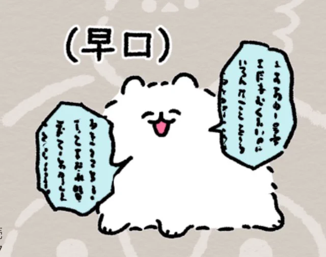7章始まってからずっとこれ 