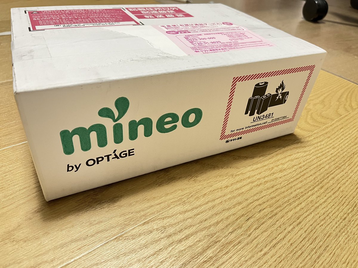 mineo やはりeSIMは未開封‼️  ありがたく使わせていただきます🙇まいぴょん様いつも本当にありがとうございます🙇今からもう1回線追加させて頂きます