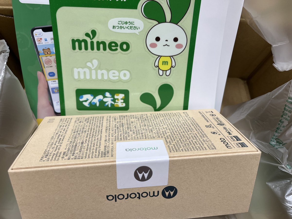 mineo やはりeSIMは未開封‼️  ありがたく使わせていただきます🙇まいぴょん様いつも本当にありがとうございます🙇今からもう1回線追加させて頂きます