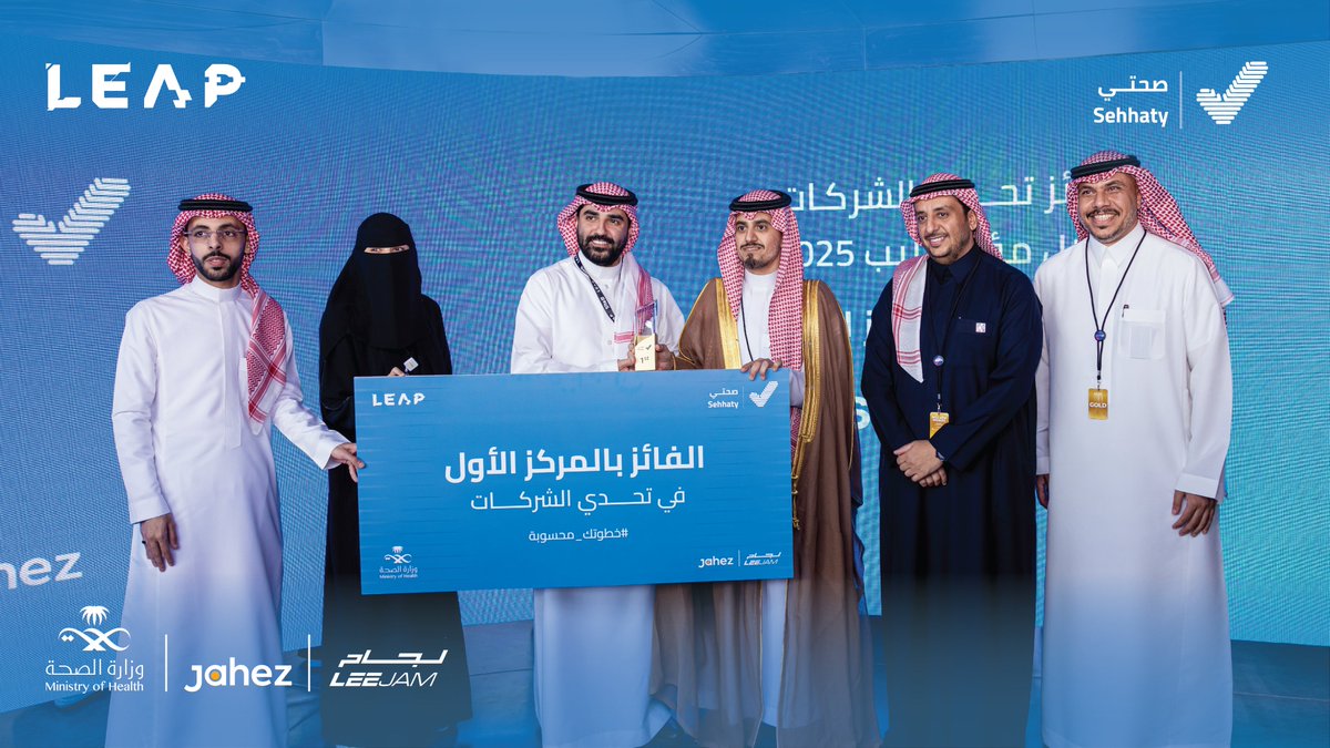 SehhatyApp's tweet photo. جانب من تكريم سعادة وكيل الوزارة للصحة الإلكترونية والتحول الرقمي المهندس عبدالله العيسى لممثلي الشركات الفائزة بالمراكز الثلاثة الأولى في تحدي الشركات للمشي ضمن فعاليات #ليب25.
نشكر الشركات المشاركة في التحدي على جهودهم في تعزيز الصحة والنشاط البدني في بيئة العمل💪
@leansaudi @thiqah_sa @takamolholding @elm @solutions_bystc 

كما نشكر شركاءنا في هذه المبادرة: @JahezApp وشركة لجام للرياضة.
 
#خطوتك_محسوبة