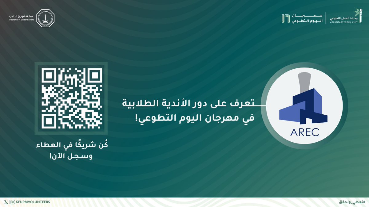 نادي الهندسة المعمارية | AREC tweet media
