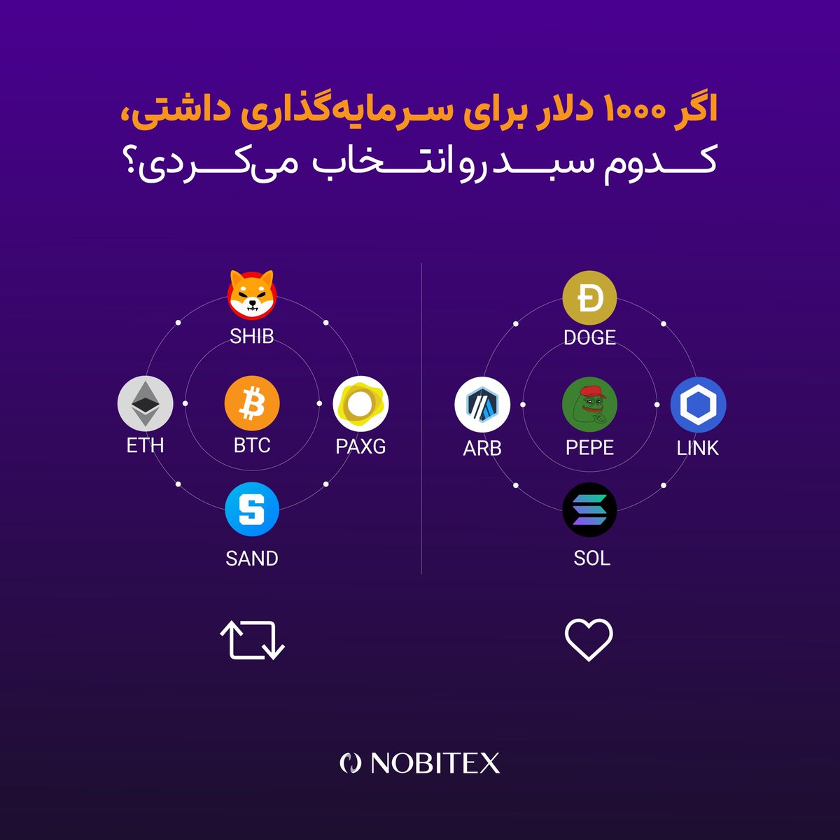 nobitexmarket's tweet photo. کدوم سبد رو انتخاب می‌کنی؟ 😎

✨ دلیل انتخابت رو تو کامنت‌ها بگو! 👇 https://t.co/9UrlpP9Ned