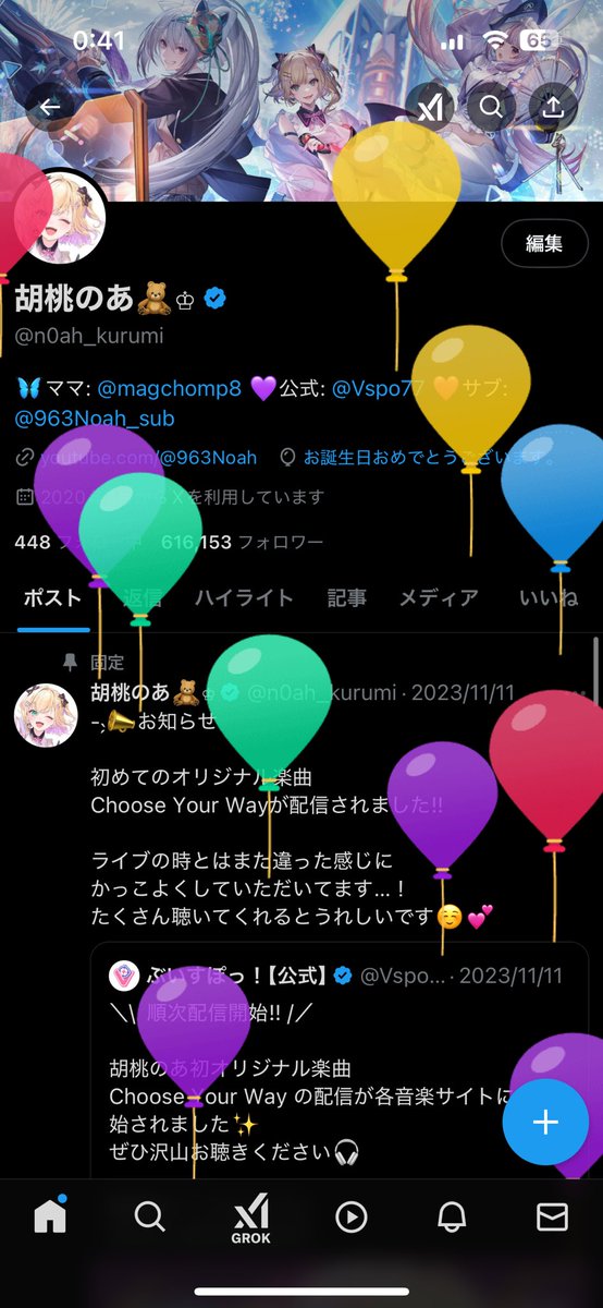 うまれた🧸🍼

#胡桃のあ誕生日2025
