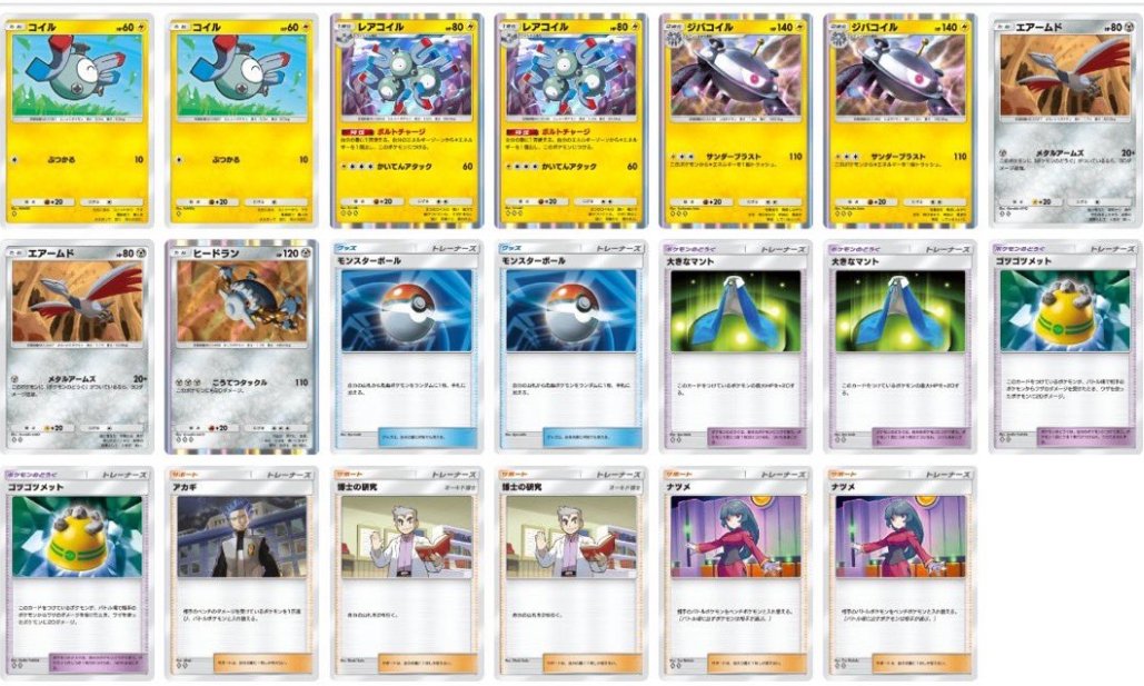 チャリコ鬼太郎杯#31優勝は<a href="/barutoromeo7/">ベルギムEO</a>さんでした🎉おめでとうございます㊗️準優勝<a href="/akuhi125/">あくひ</a>さん3位<a href="/habuvers_/">Habu</a>さん4位<a href="/ch4r_poke/">CHACHA</a>さんでした✨️参加された皆様お疲れ様でした🙇左から順に1位から4位までの今大会で使用したデッキレシピとなります。#ポケポケ