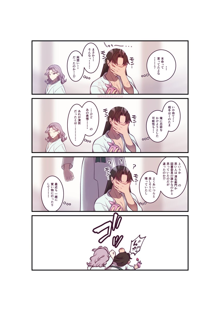 VD💝nkuj夢 ⚠️年齢操作 | 苫乃 さんのマンガ | ツイコミ(仮)