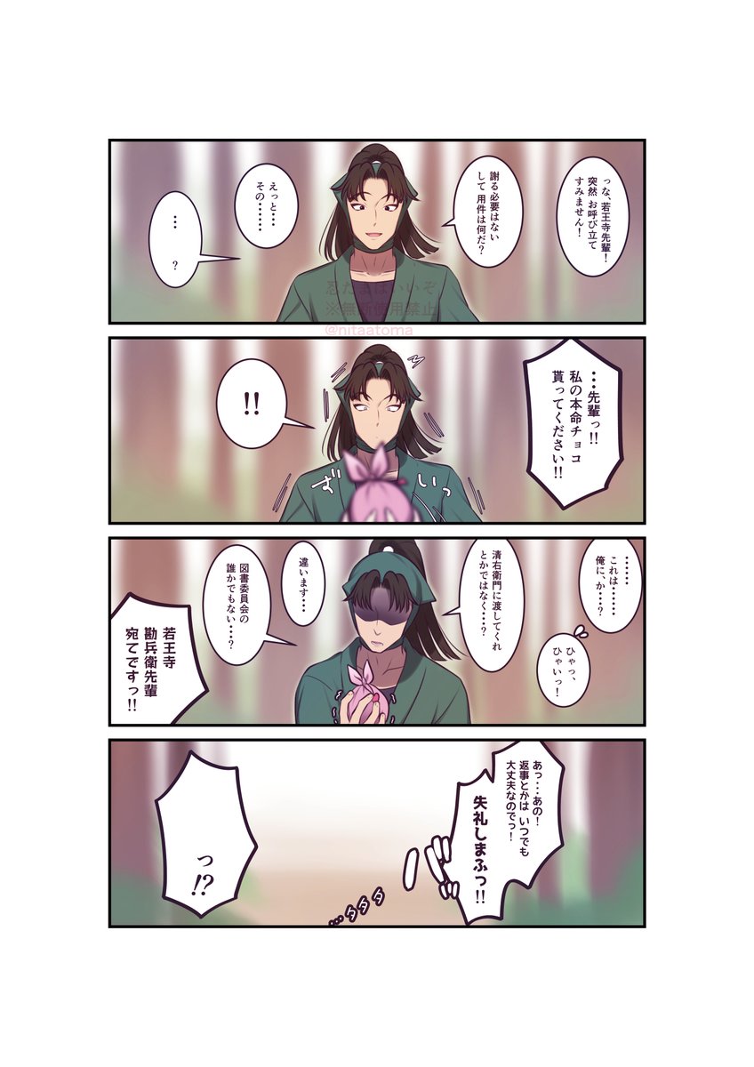 VD💝nkuj夢 ⚠️年齢操作 | 苫乃 さんのマンガ | ツイコミ(仮)