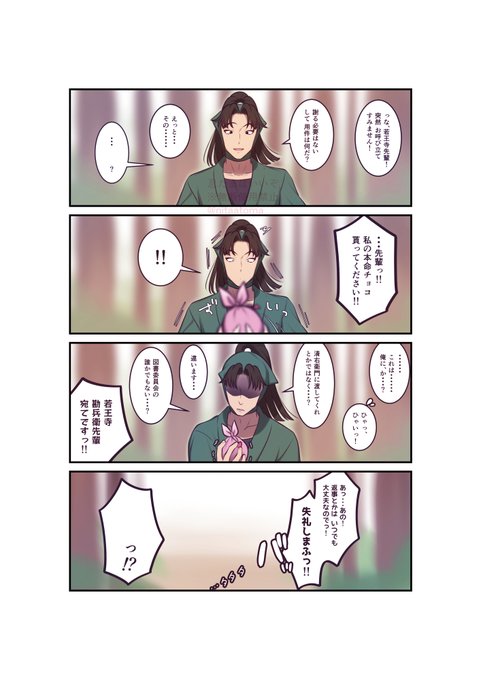 フラたろうです☆フォロー割 VD💝nkuj夢 ⚠️年齢操作 | 苫乃 さんのマンガ | ツイコミ(仮)