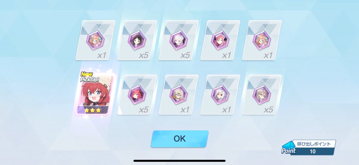 キャンプマキ、10連でお迎えできましたー　やったー♪
#ブルアカ