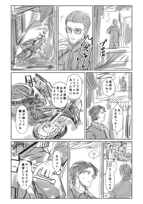 あきの🦀6月新刊通販始めました(@akno191011) さんのマンガ一覧 : いい