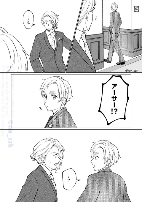 絶対にくっつかないフラアサ(1/2)全8P
⚠何でも許せる方向け⚠
※人パロ
※フラが既婚者子持ち
※両者喫煙あり
※タイトルどおり 