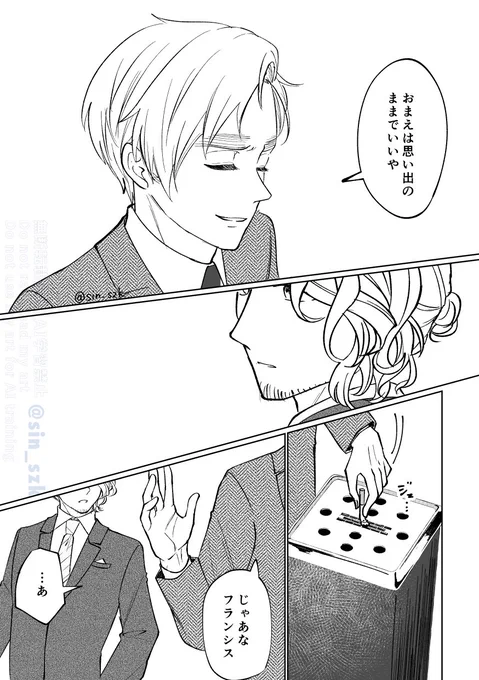 絶対にくっつかないフラアサ(2/2) 
