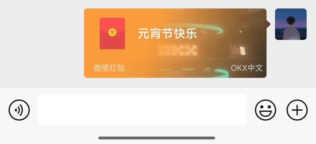 taospacex's tweet photo. @okxchinese 元宵节快乐！ https://t.co/SAwbKuIbZc
